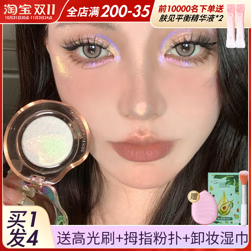 RMT/罗小曼高光变色龙修容膏哑光紫色腮红偏光面部提亮一体盘闪粉