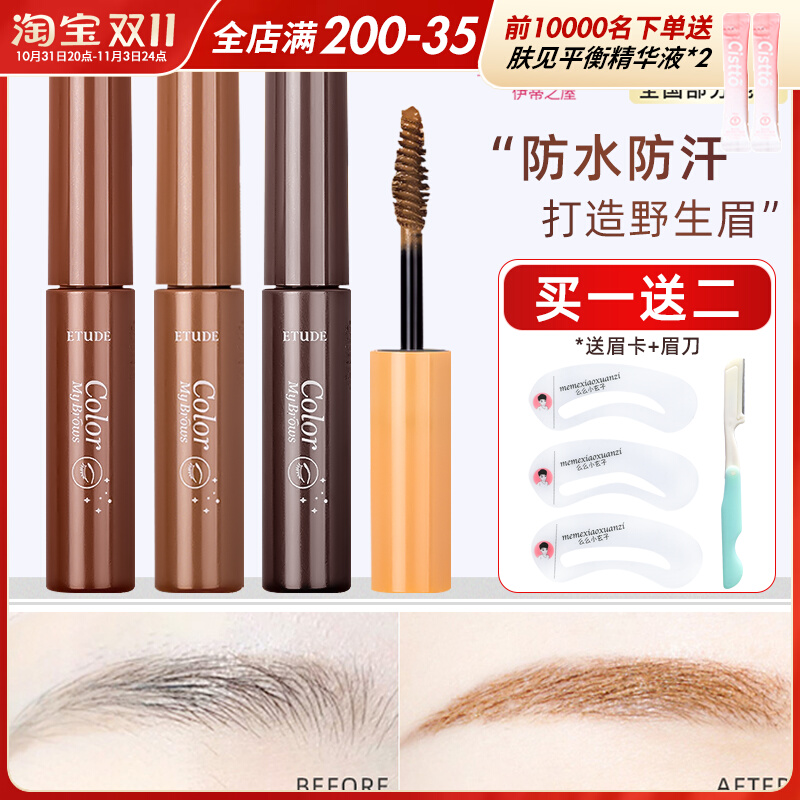 爱丽小屋眉膏染眉膏女防水持久不脱色眉笔眉粉三合一定型伊蒂之屋