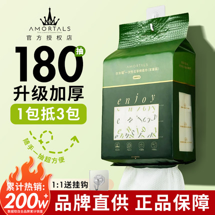 尔木萄一次性洗脸巾加厚加大家庭装悬挂式抽取式洁面巾擦脸巾正品