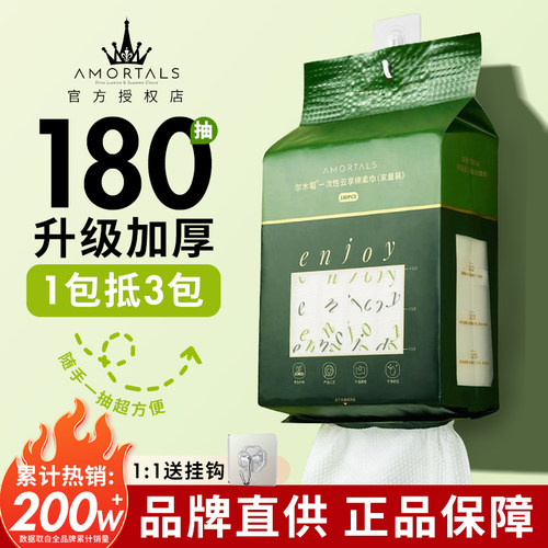 尔木萄加厚一次性洗脸巾抽取式