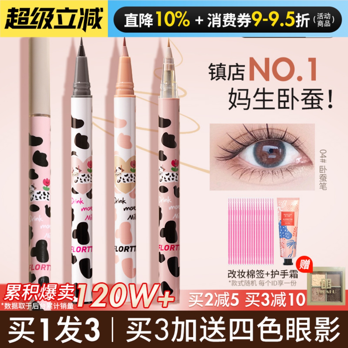 第三件6.8！妈生卧蚕笔花洛莉亚