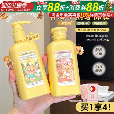 黄油小熊联名！roopy润培身体乳女男滋润保湿持久留香润肤露乳