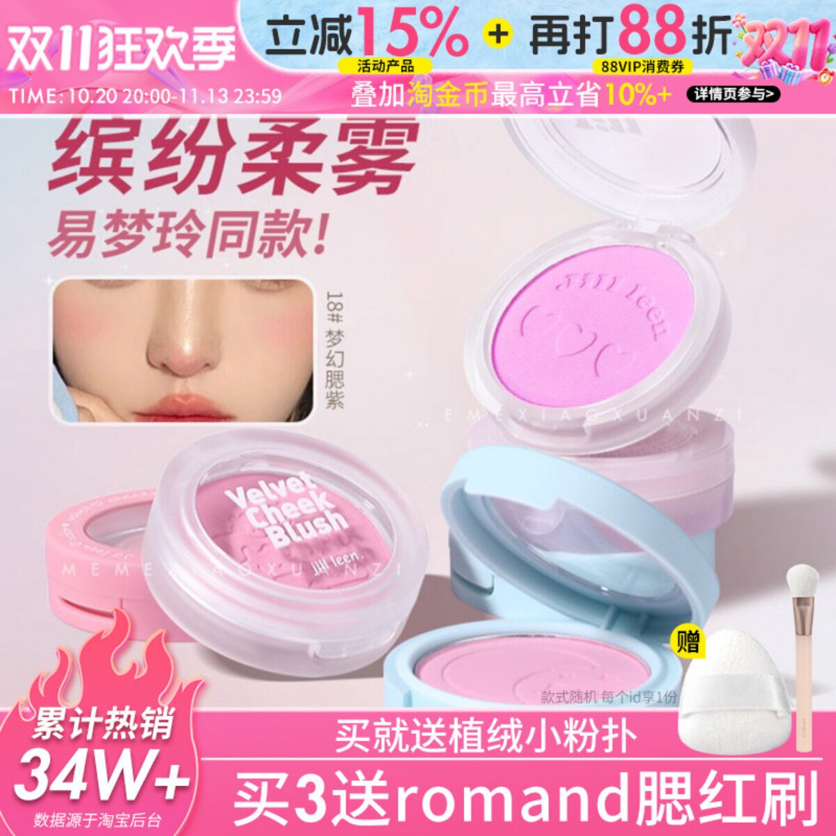 大额补贴点详情页跳转！