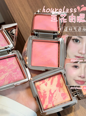Hourglass五花肉腮红EG腮紫膨胀色高光修容一体显嫩显白梅子正品
