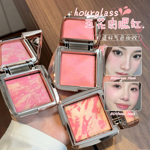 Hourglass五花肉腮红EG腮紫膨胀色高光修容一体显嫩显白梅子正品
