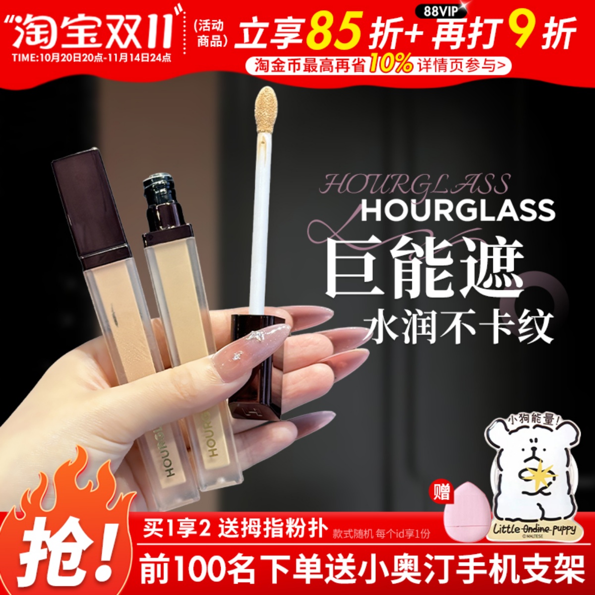 巨好用！hourglass遮瑕提亮高光液膏遮痘印黑眼圈泪沟birch1.3ml