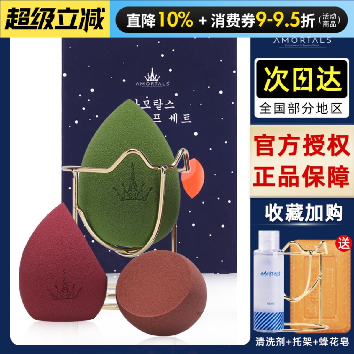 爱心海绵蛋干湿两用小粉扑