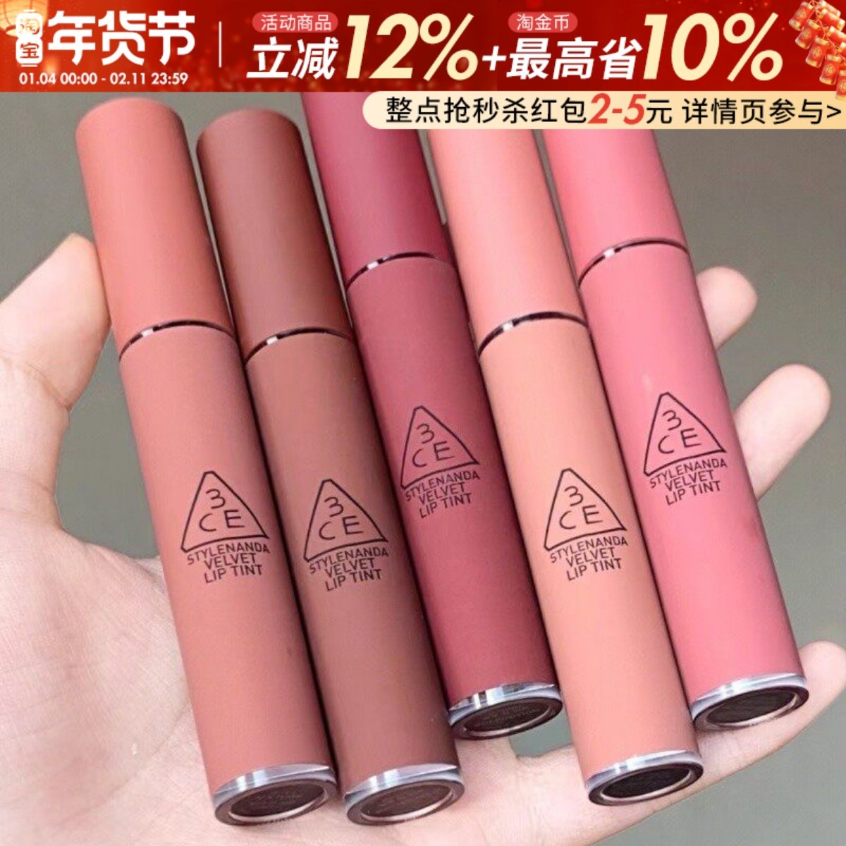 3ce唇釉丝绒雾面哑光taupe砖红棕childlike苦咖色change mode口红,彩妆/香水/美妆工具,唇彩/唇蜜/唇釉/唇泥/唇霜,淘宝优惠券,粉丝福利购,淘宝优惠卷