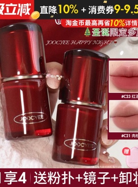 圣诞正好微醺~JOOCYEE酵色多用霜水光唇釉唇泥口红腮红眼影一体女
