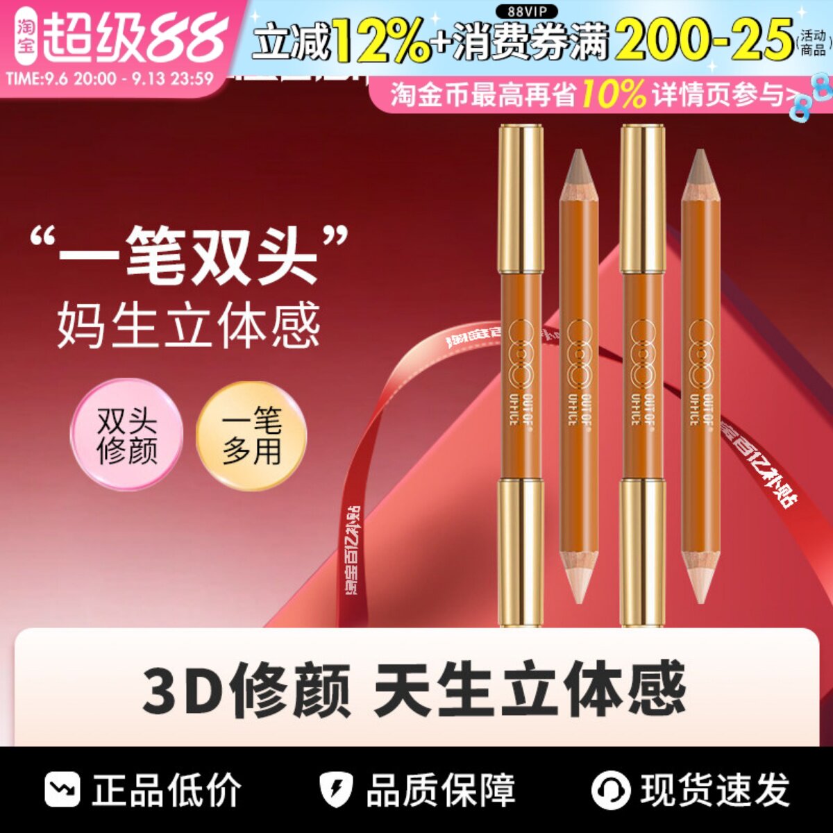 OOO双头修容笔人中笔OUT OF OFFICE阴影高光腮红提亮一体笔鼻影女图片