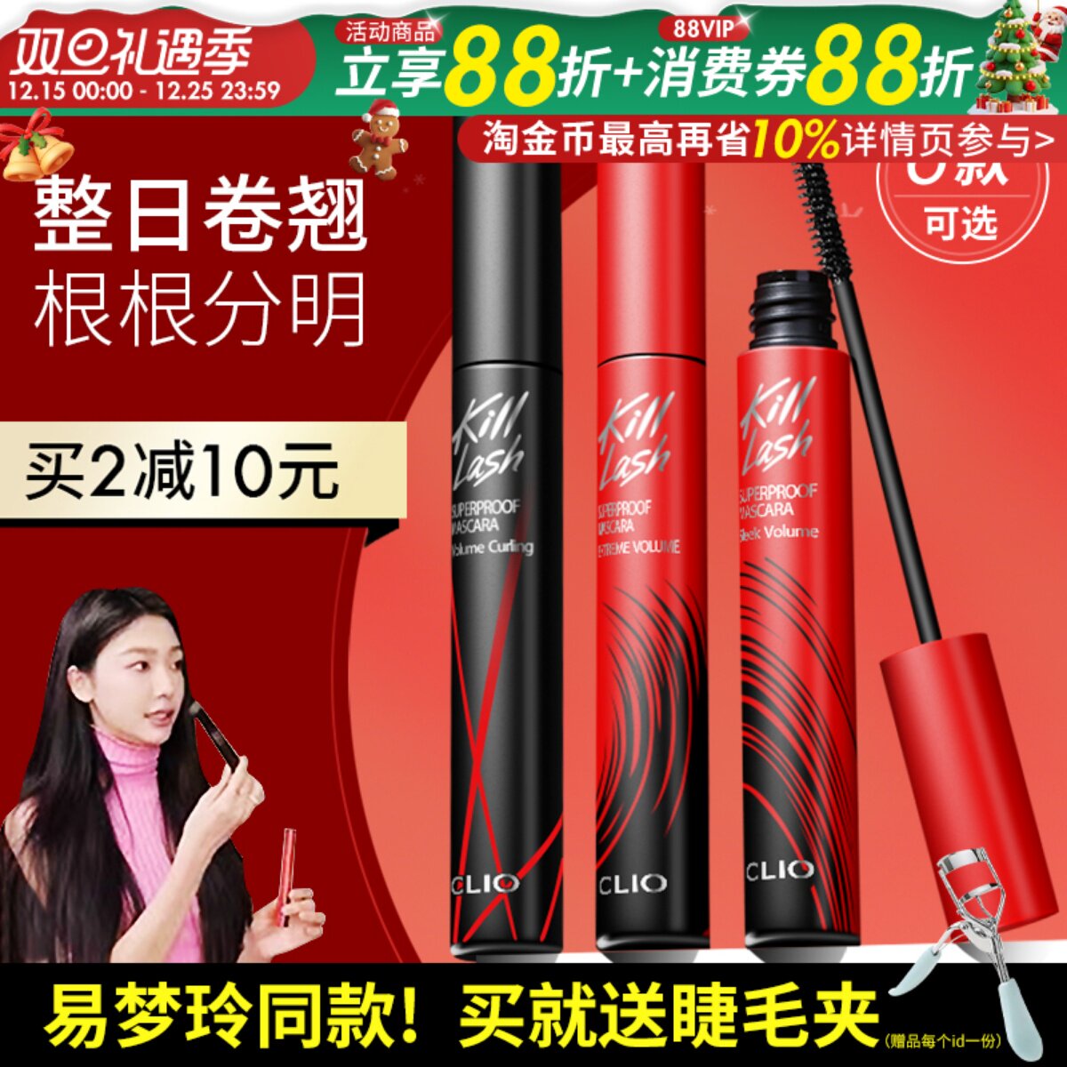 韩国clio睫毛膏珂莱欧立体纤长不晕染持久定型浓密正品易梦玲同款