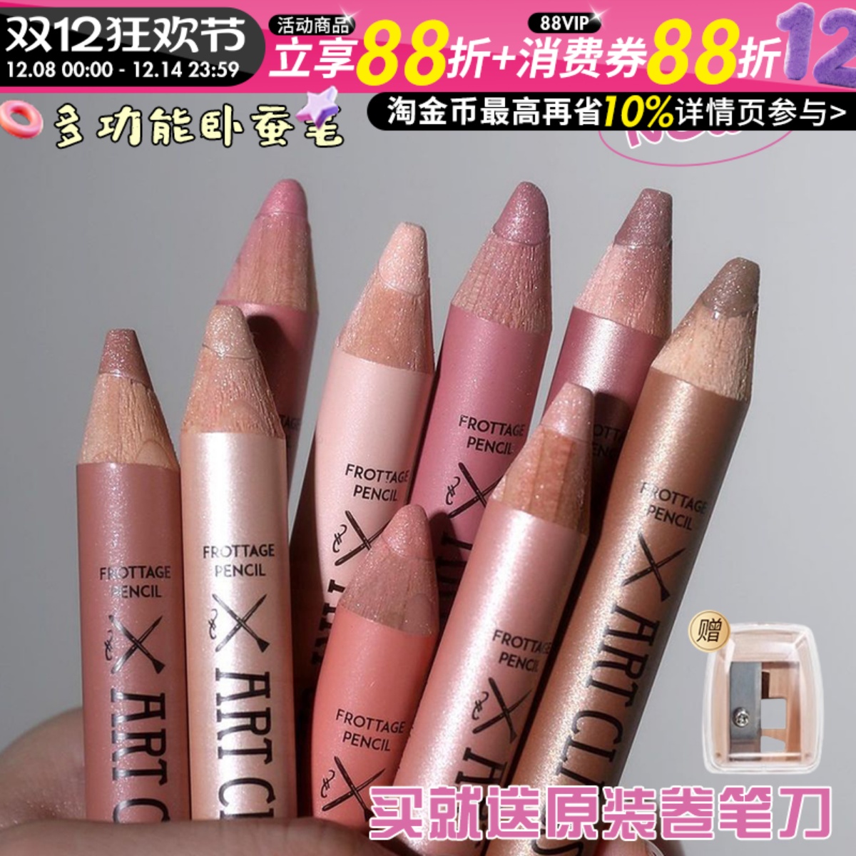 too cool for school涂酷卧蚕笔高光眼影棒香槟珠光闪粉眼妆纯欲