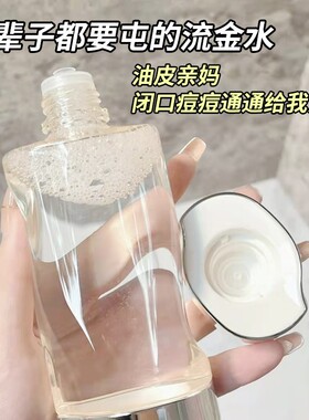 IPSA茵芙莎流金水流金岁月爽肤水保湿控油300ml