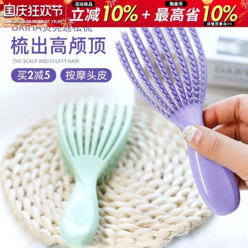 ukiha贝壳顺发梳气垫造型干湿两用蓬松柔顺不打结不拉扯按摩梳子