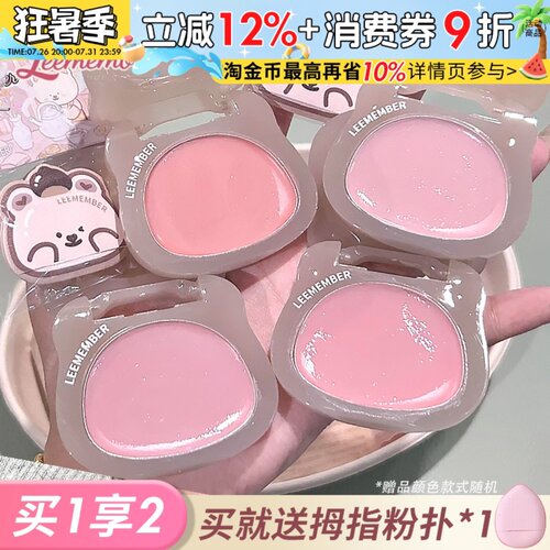 橄榄皮灰粉紫~LEEMEMBER荔萌水光腮红膏LG16高光膏面部提亮新色女