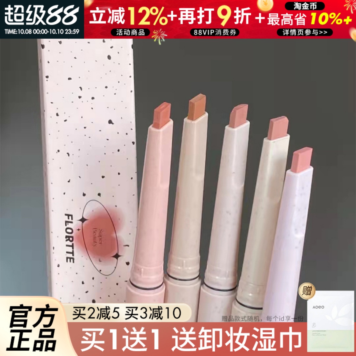 flortte花洛莉亚雾c05c01雾唇笔
