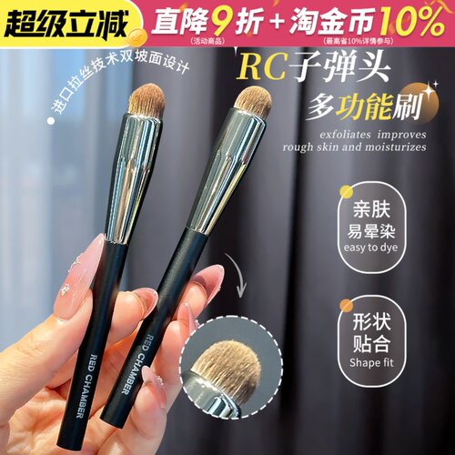 口红唇釉好搭档！RED CHAMBER多用刷子弹头设计柔润圆头唇刷晕染