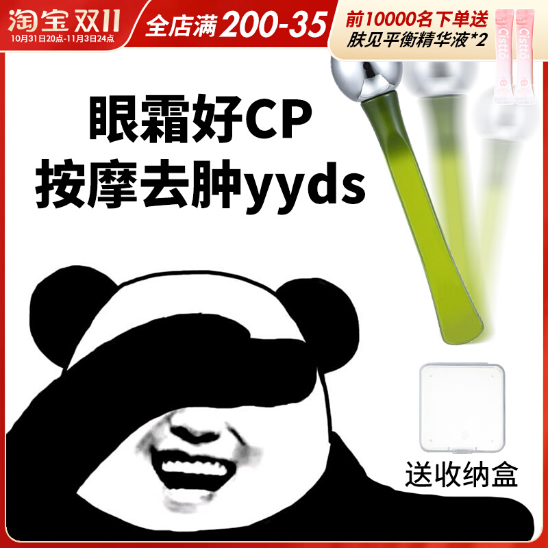 眼霜按摩棒LM平替消除浮肿涂抹棒滚珠挖取勺淡化黑眼圈美容工具