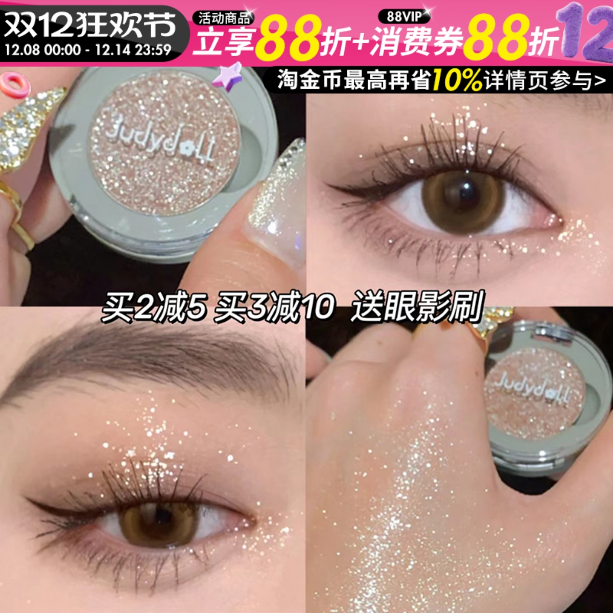 UD牛郎平替橘朵G44眼影单色