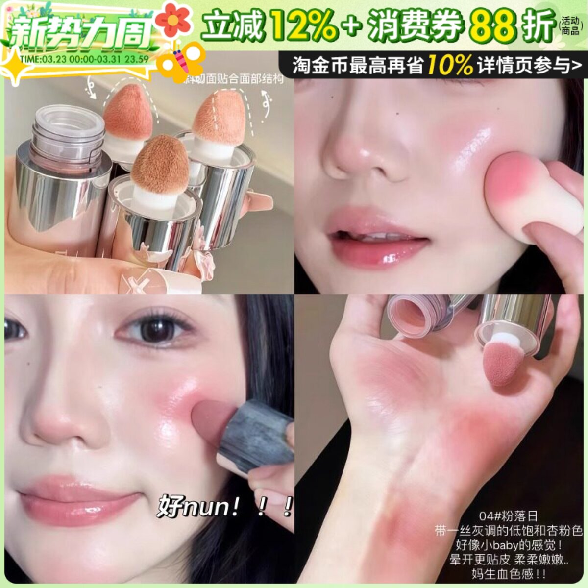 拿捏淡颜原生感！herorange液体腮红液低饱和膨胀收缩色修容新款