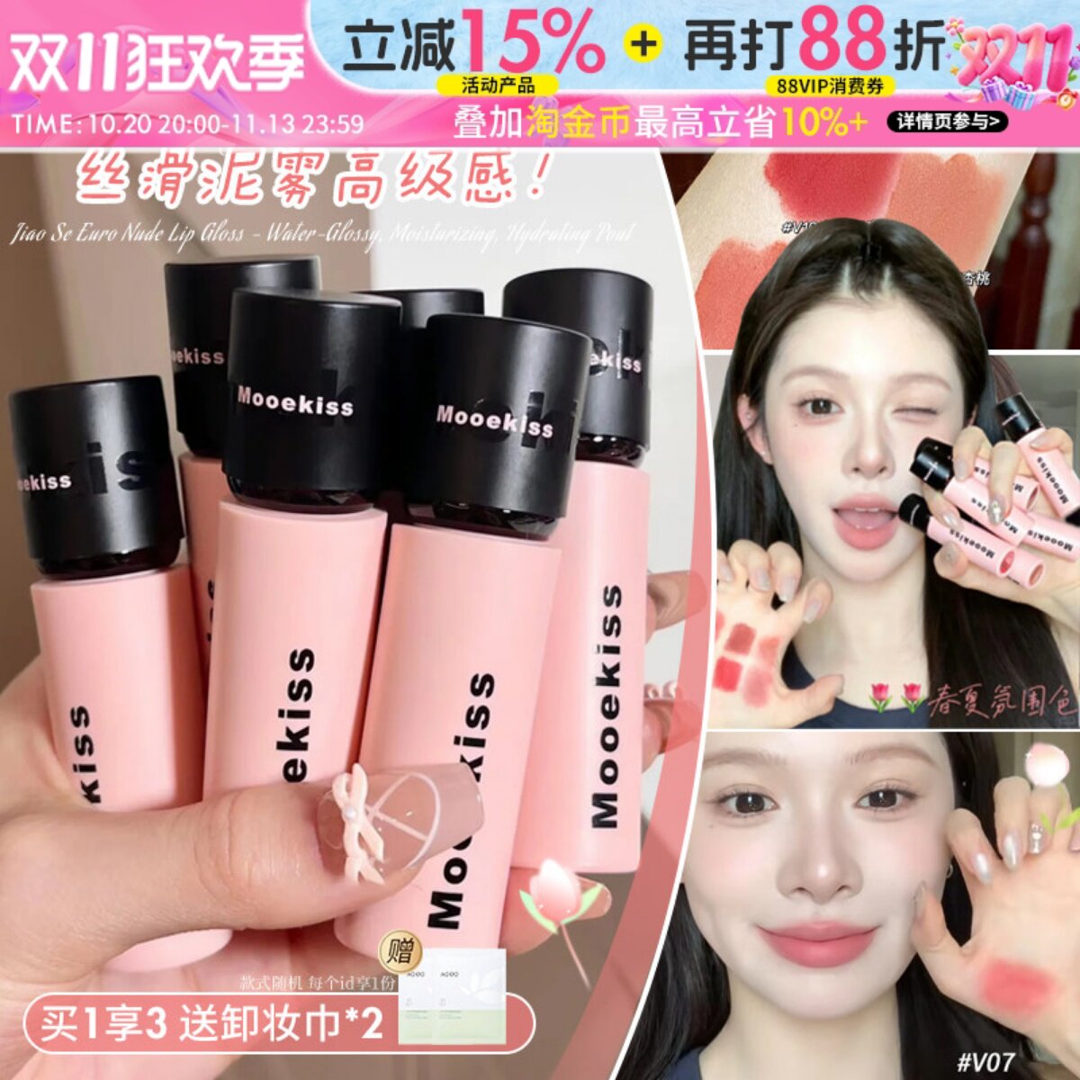 Mooekiss木柯诗唇泥唇霜口红秋冬小众品牌素颜平价学生雾面哑光2g