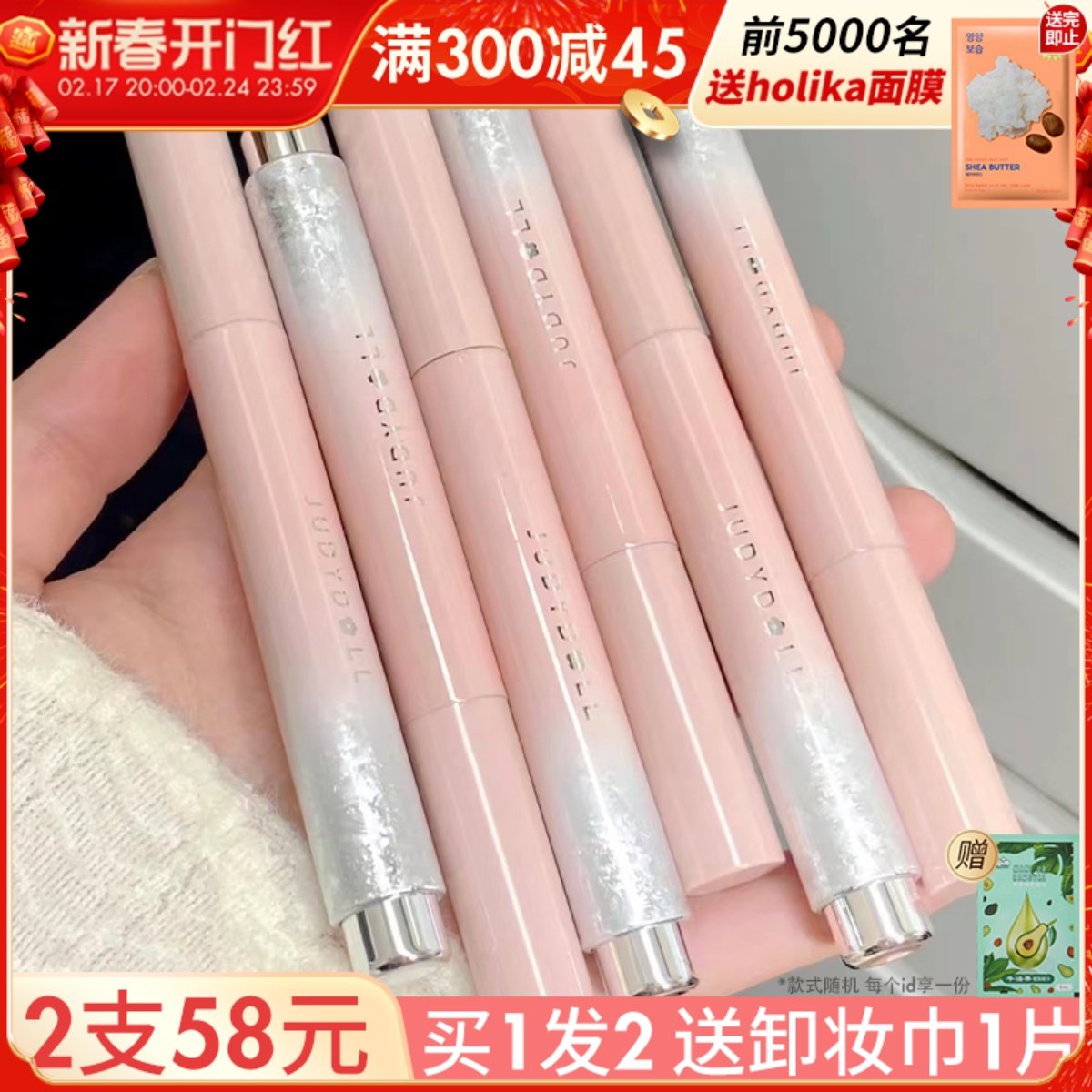 新品！Judydoll橘朵固体唇蜜唇釉镜面水光细闪口红显白唇膏笔