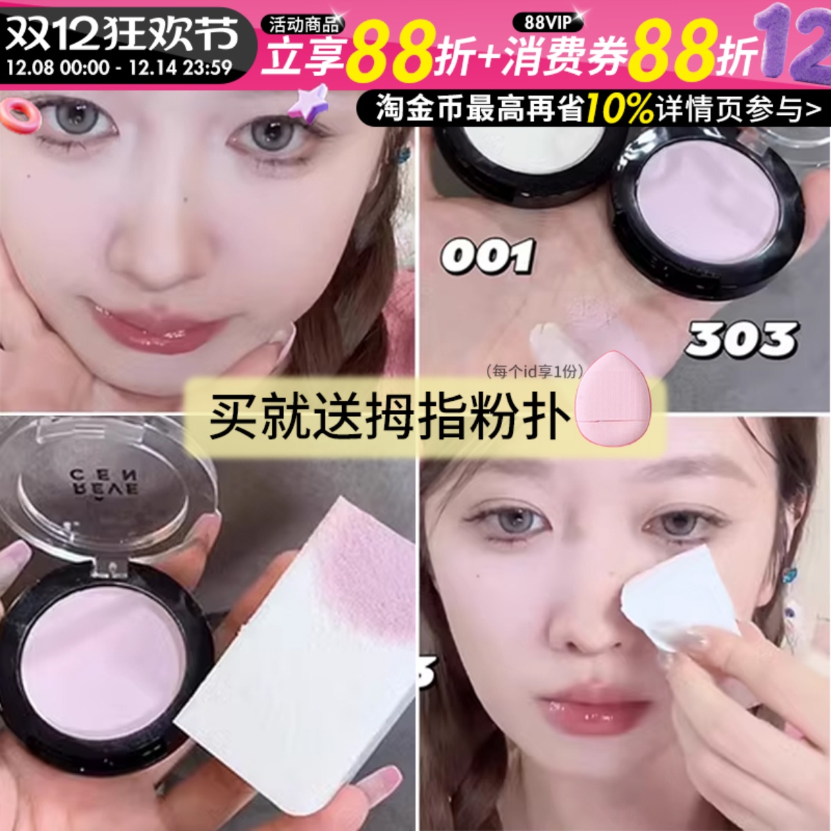 咨询惊喜价revecen单色眼影高光