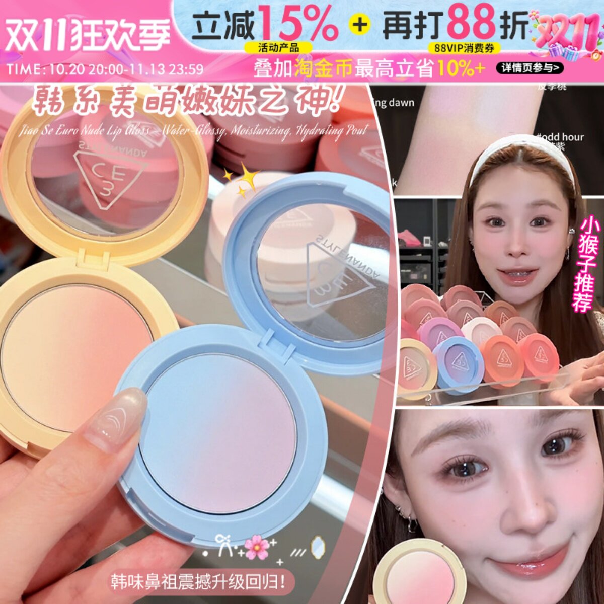 韩国3CE单色腮红反季桃薄雾棕SWEETODDITY氛围感品牌正品新色升级