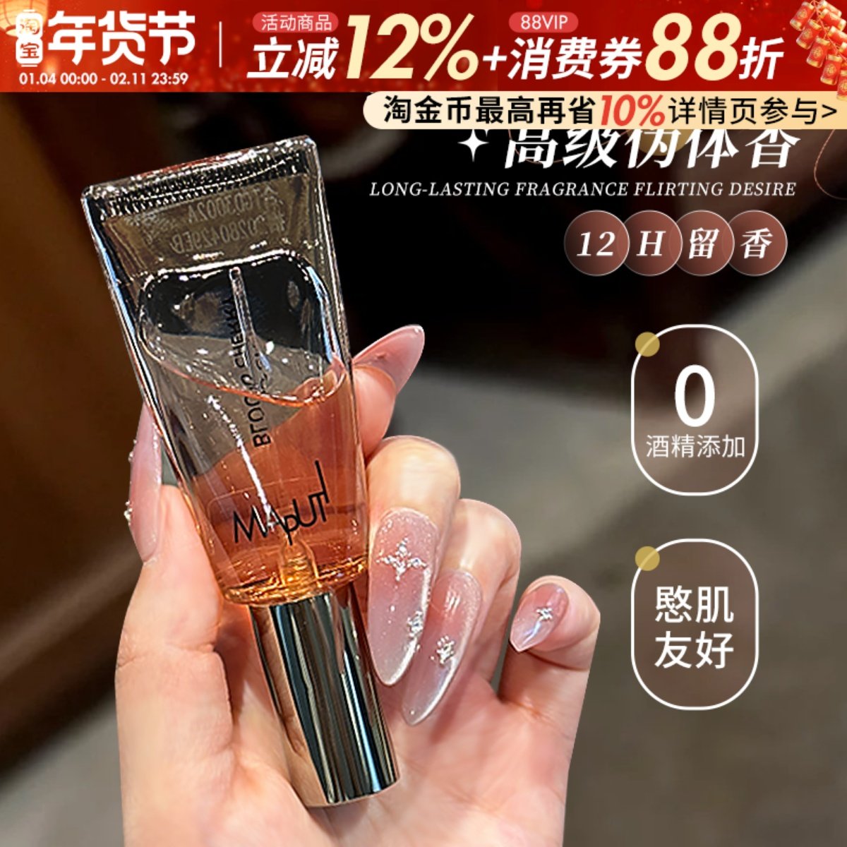 行走的荷尔蒙~ Maputi玛朴缇香水淡香女生私处香氛持久留香10ml,彩妆/香水/美妆工具,香水,淘宝优惠券,粉丝福利购,淘宝优惠卷