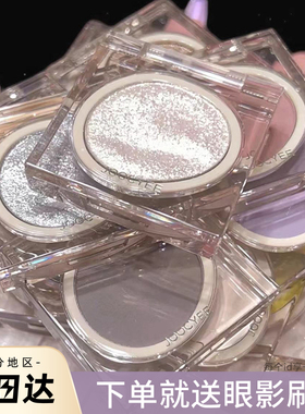 Joocyee酵色单色眼影盘D11哑光细闪珠光闪片显色霓虹亮片新款JC女