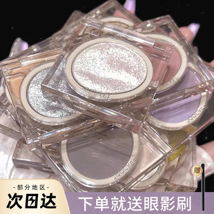 JC女 Joocyee酵色单色眼影盘D11哑光细闪珠光闪片显色霓虹亮片新款
