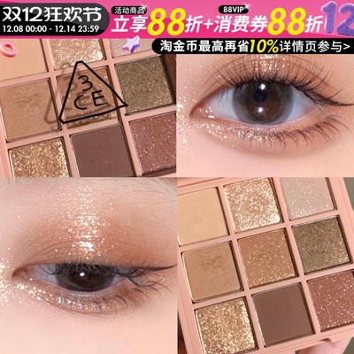 3ce眼影盘九宫格橘棕四9色overtake哑光大地奶茶色烟粉smoother女