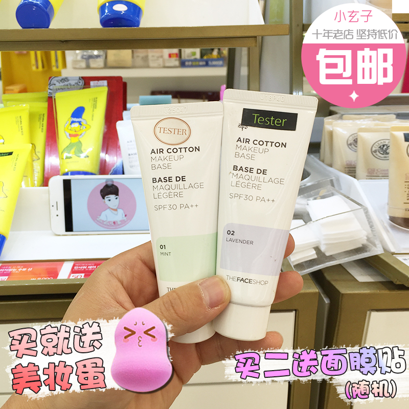 正品 韩国菲诗小铺隔离霜 防晒妆前乳/防辐射 打底遮瑕裸妆学生党
