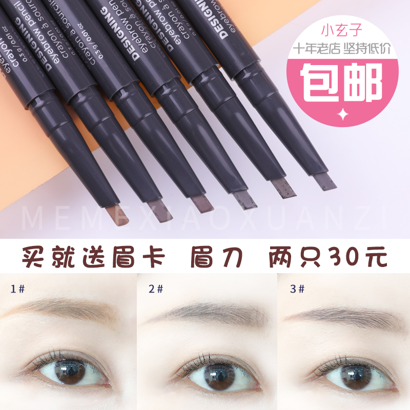 包邮 韩国菲诗小铺双头自动眉笔 防水防汗不脱色持久自然一字眉粉