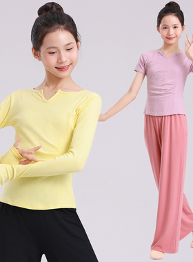 舞蹈服儿童女练功服上衣芭蕾古典现代舞训练秋冬长袖阔腿裤中国舞