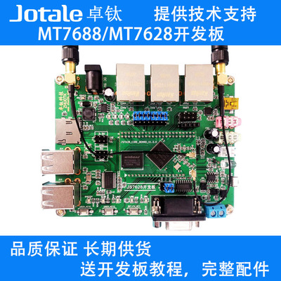 MT7628 MT7688开发板wifi串口透传4G物联网路由模块图传超7620