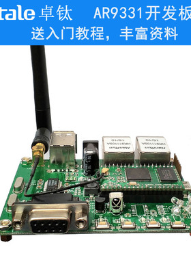 AR9331开发板wifi摄像头串口透传图传视频传输模块超RT5350