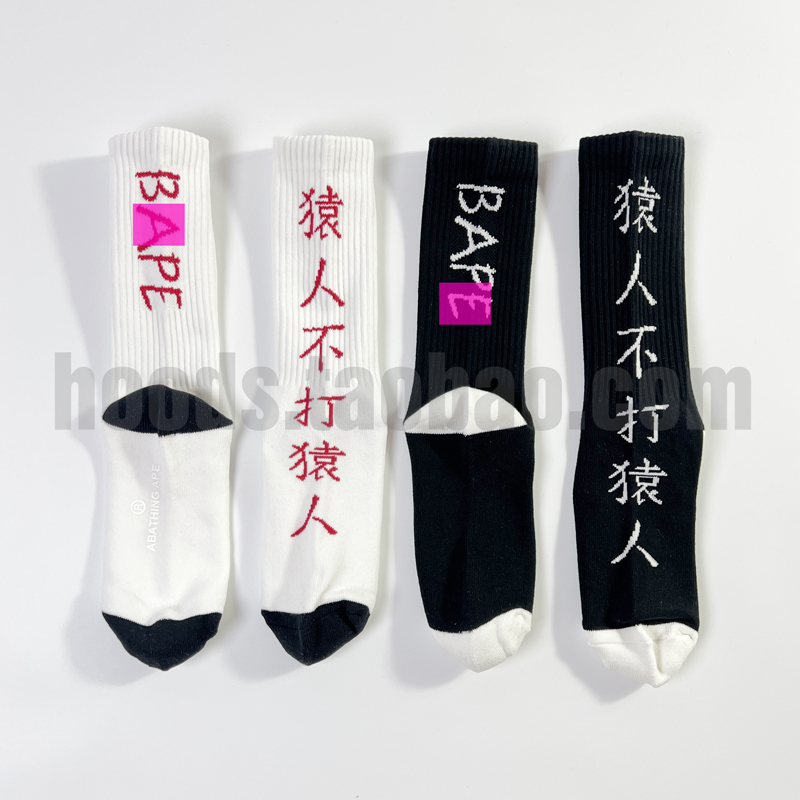 HOODS 猿人日版外贸 BP字母秋冬男女纯色中筒日潮 运动袜纯棉袜子