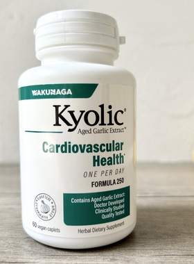 Kyolic大蒜Garlic提取物Extract心血管Cardiovascular健康1000mg