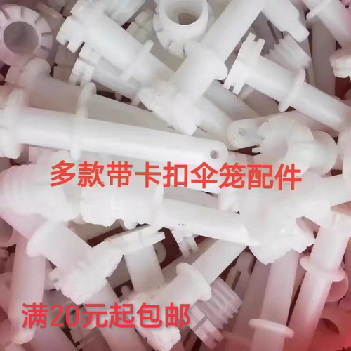 加粗渔笼伞笼带卡扣菜罩蚊帐4根6根8根10K孔捕鱼笼网维修虾网配件