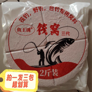 台红眼翘嘴中方县鱼饵筏饼湖南正宗圆打窝糠饼野钓定筏钓鲤饼鸭嘴