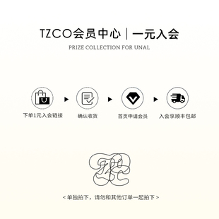 TZCO 新会员1元 单独拍 购买后申请入会享顺丰 包邮