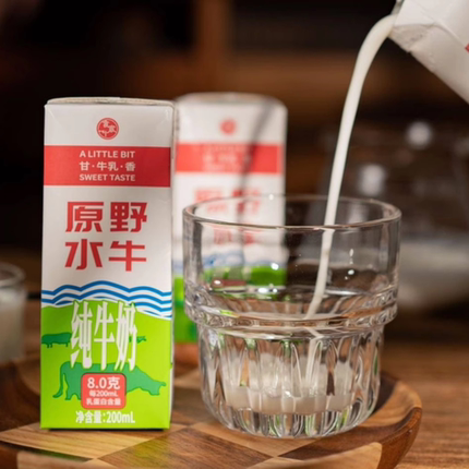 店长力荐 原野水牛奶 原野生牛乳 入口细腻浓稠丝滑奶香浓郁20盒