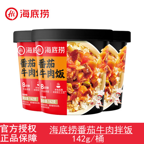 海底捞番茄牛肉冲泡即食米饭拌饭