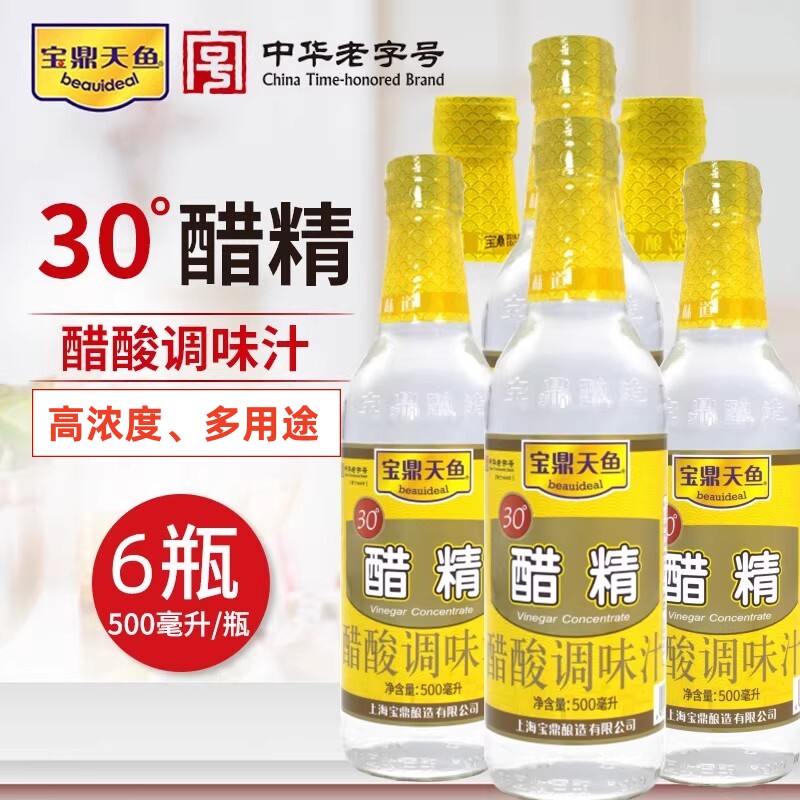 宝鼎天鱼30度醋精500ml*6瓶高浓度醋精去除水碱去味腌制白菜泡菜