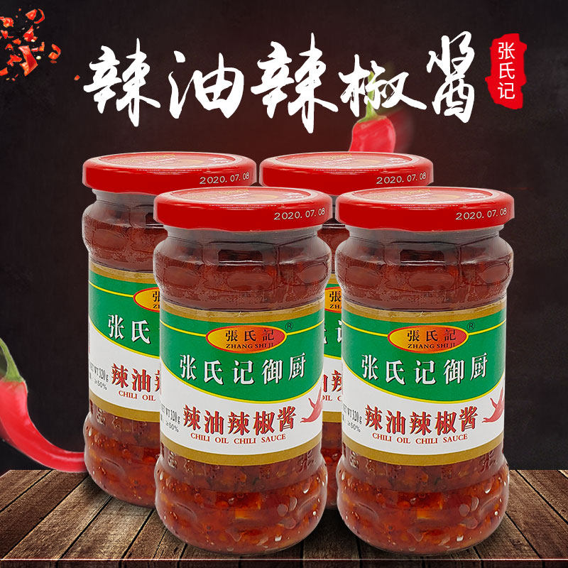 张氏记辣油辣椒酱蒜蓉酱鲜辣椒酱微辣拌饭拌面下饭酱香辣酱320g