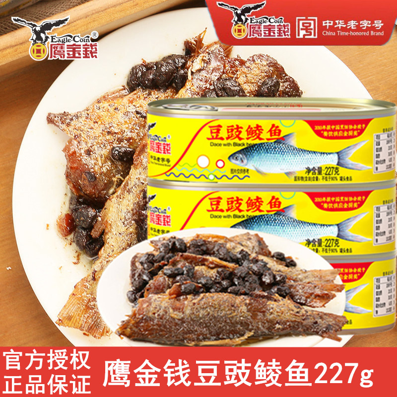 鹰金钱豆豉鲮鱼罐头即食下饭菜