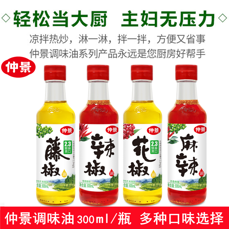 仲景调味油300ml炒菜凉拌蘸饺子