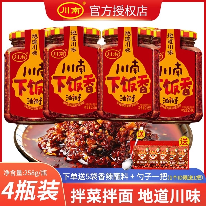 川南下饭香油辣子辣椒酱凉拌菜