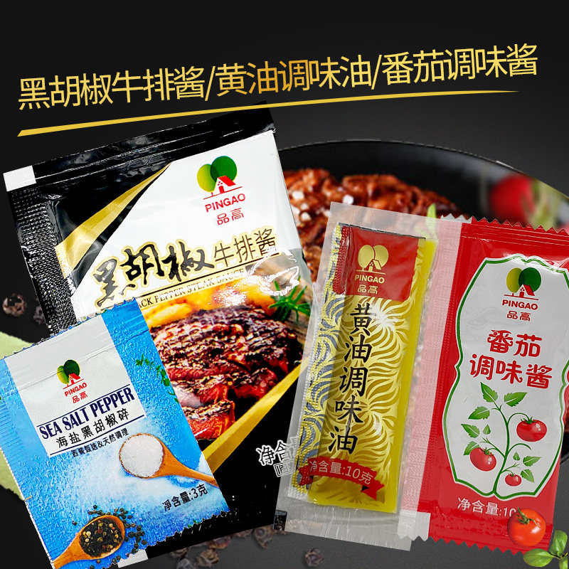 品高海盐黑胡椒碎牛排酱黄油图片